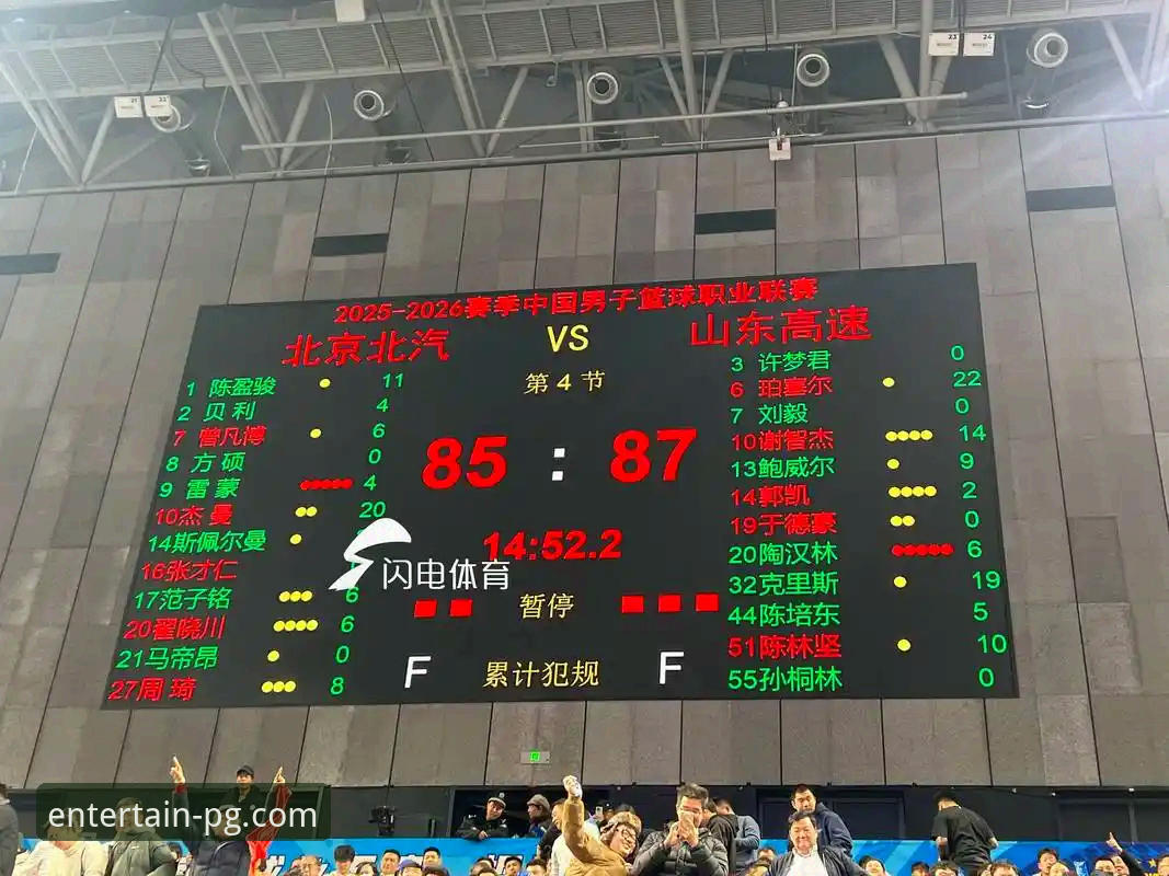 CBA爆冷夜最新战报：皮特森38分弑旧主，北京12分领先遭福建逆转