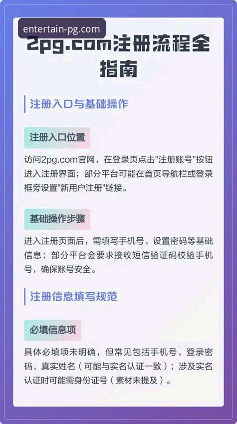 PG娱乐官网怎么样 PG娱乐平台使用指南:全方位解析官网安全入口与下载操作