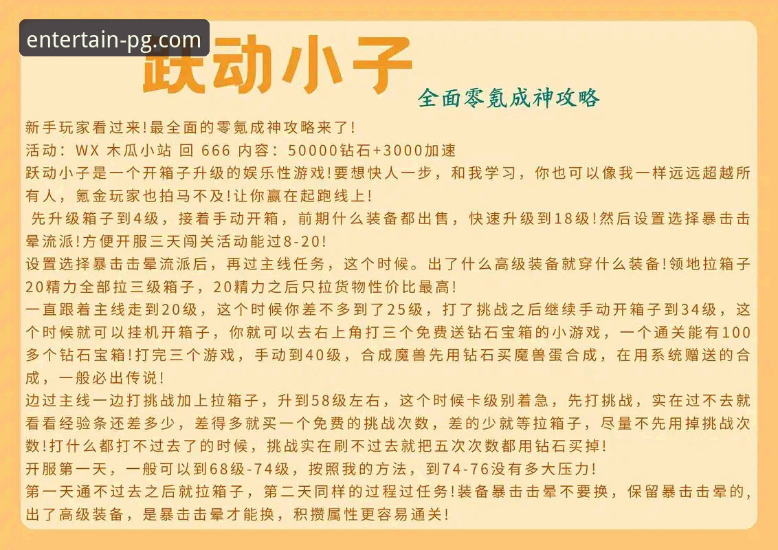 PG娱乐平台游戏推荐实用指南：从入门到精通的安全体验